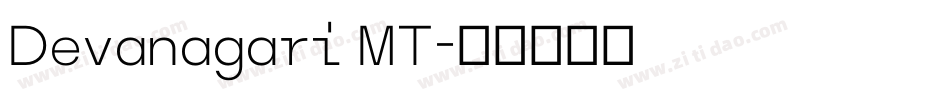 Devanagari MT字体转换